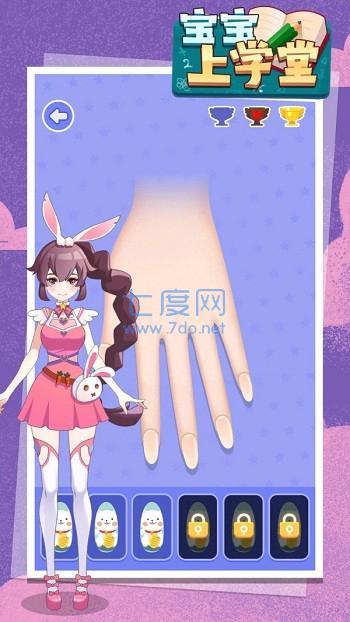宝宝上学堂截图3