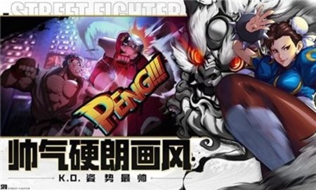 街霸云截图1
