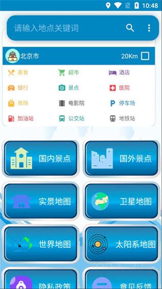 高清卫星地图.jpg