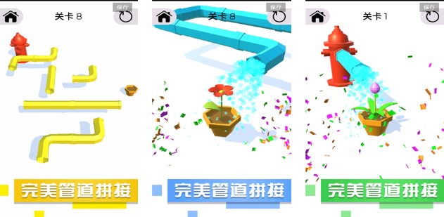 开心水管工
