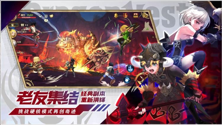 龙之谷世界天启测试服  v1.0.549