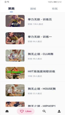 艾尚健身截图1