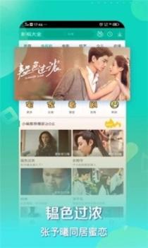 678影视截图2