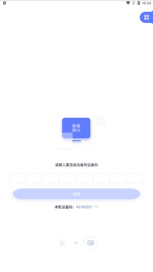极连快传文件截图1