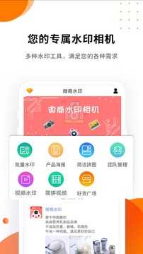 微商水印截图3