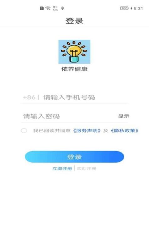 依养健康截图1