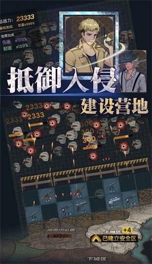 最终庇护所游戏截图1