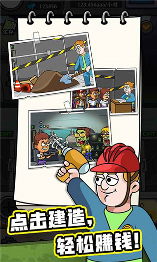 造个避难所2023最新版 v3.5.18