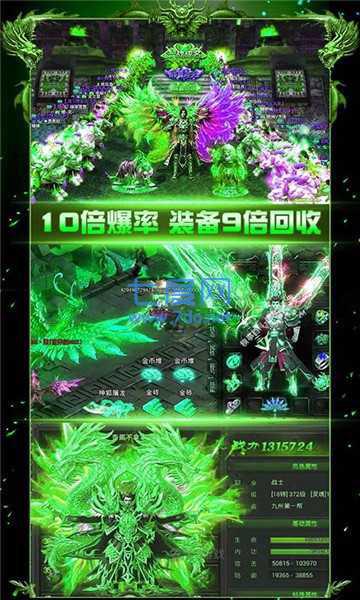 伏诛魔龙