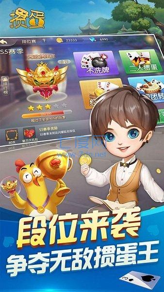 斗地主赢话费官方版最新版2023截图1