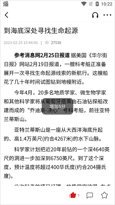 参考消息电子版