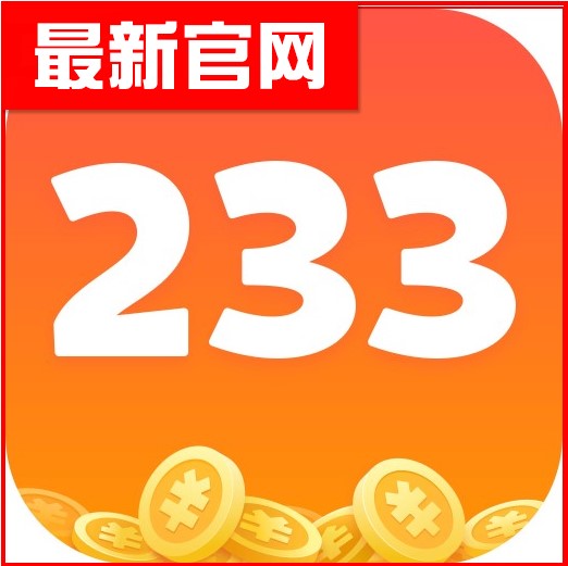 233乐园正版