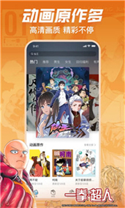 哔哩哔哩漫画纯净版