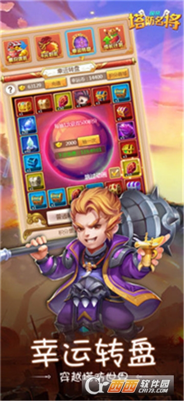 塔防名将 v3.5.00 安卓版