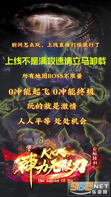 kkk神力无限刀传奇 v3.1.3 官方版