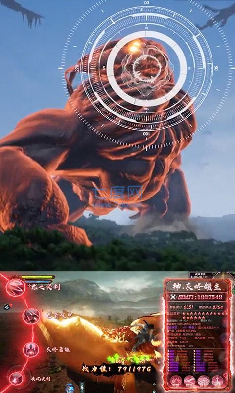 山海经之名剑录截图2