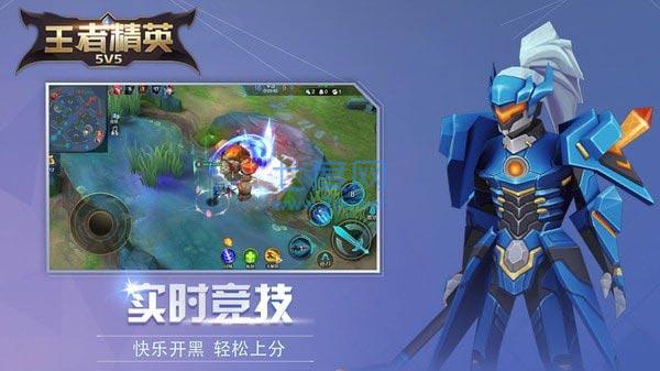 王者5v5竞技破解版