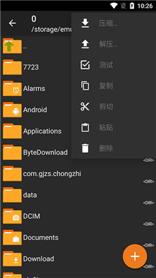 ZArchiver Pro官网版