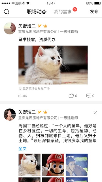 四库一平台截图1