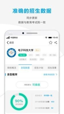精志愿  v1.0.9