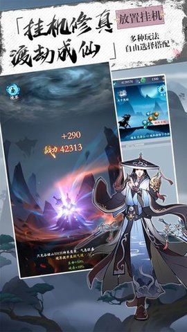 长生物语截图1