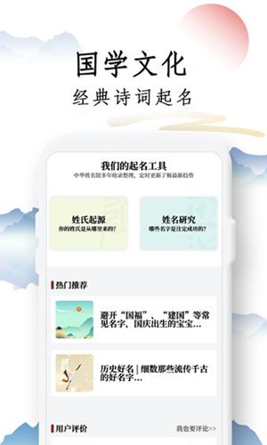 诗词起名取名字.png