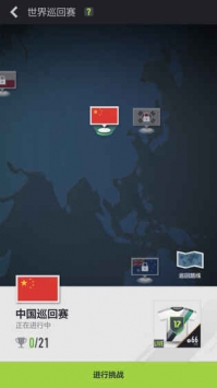 足球在线4移动版 v3.1.5
