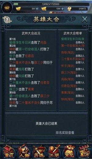 江湖异世录  v1.0