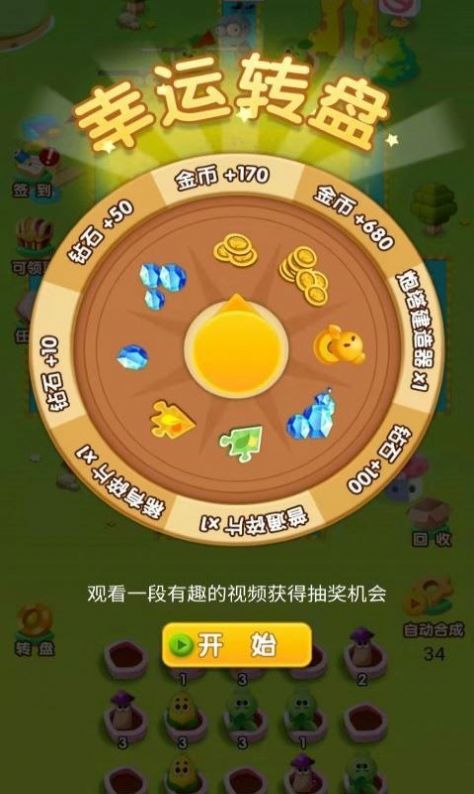 农场金币保卫战游戏官方版 截图0