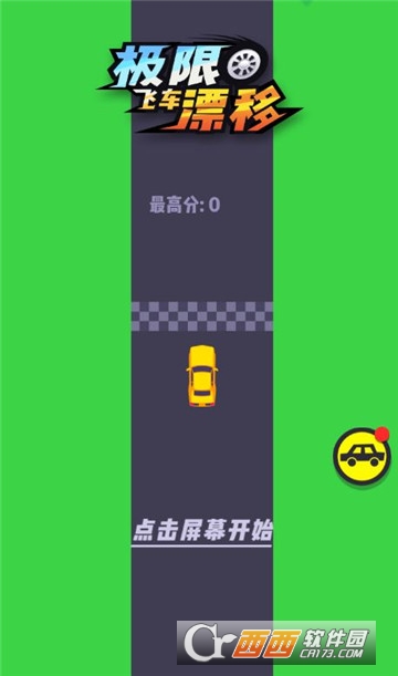 极限飞车漂移游戏 v1.0.1