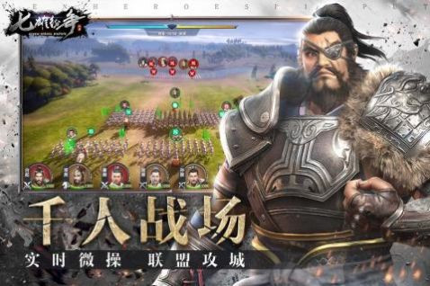 七雄纷争乱世为王无限资源安卓最新版图片2