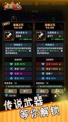 英灵战记像素版截图1