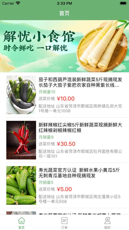 安瑞兼职截图2