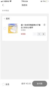 盛一生命
