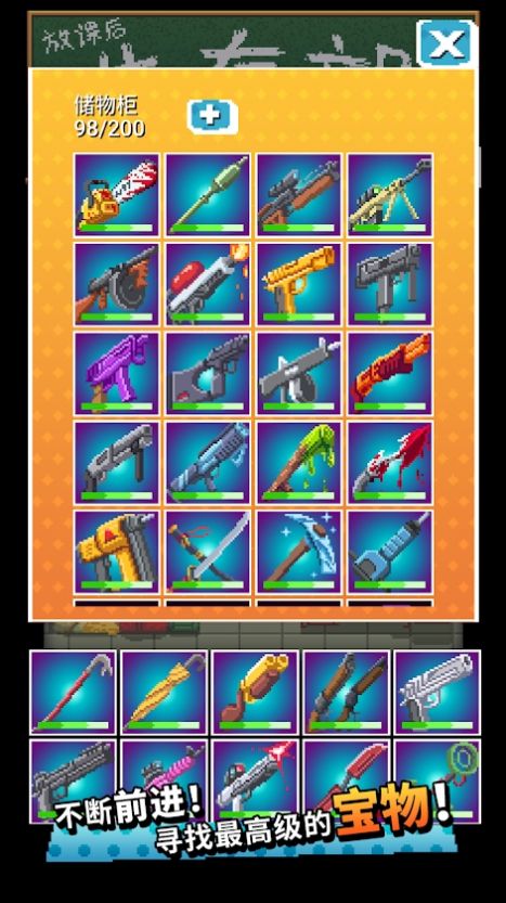 放课后生存部游戏官方版  v4.2.2