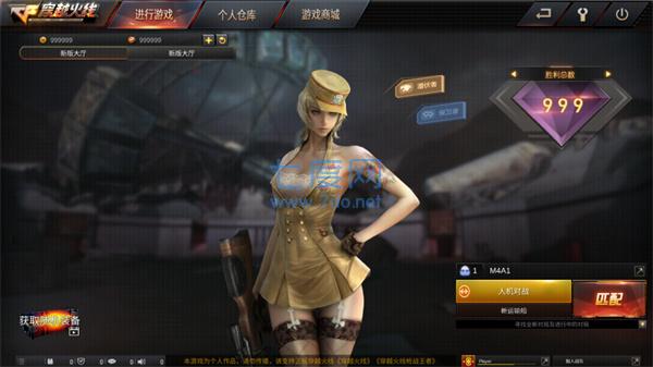 穿越火线体验服截图1