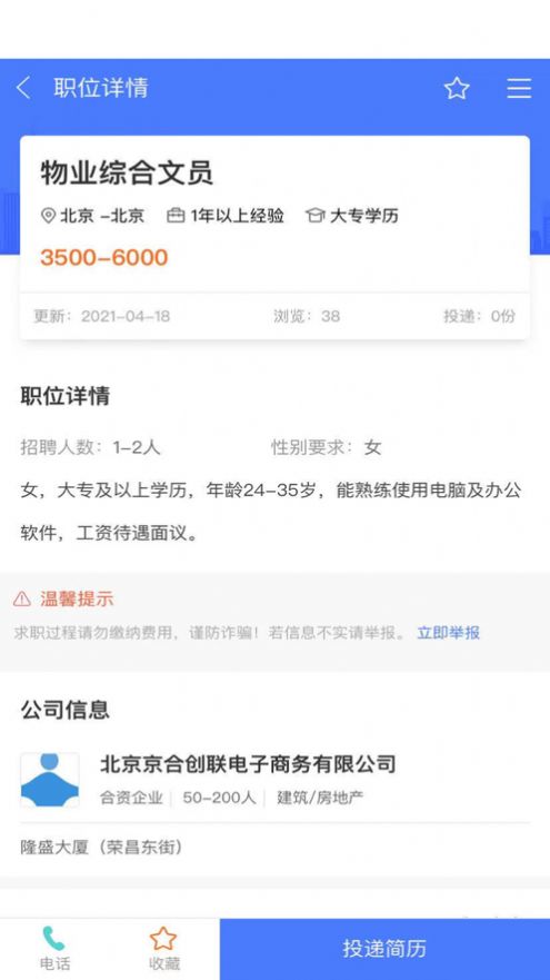 亿企直聘.jpg