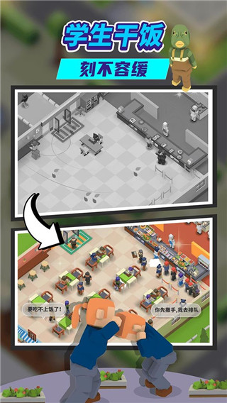 我要当校长最新版2023 v1.5.1