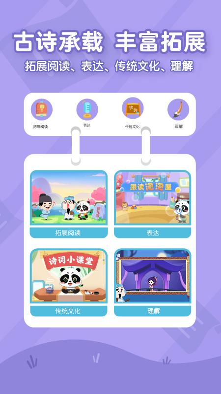毛豆爱古诗.png