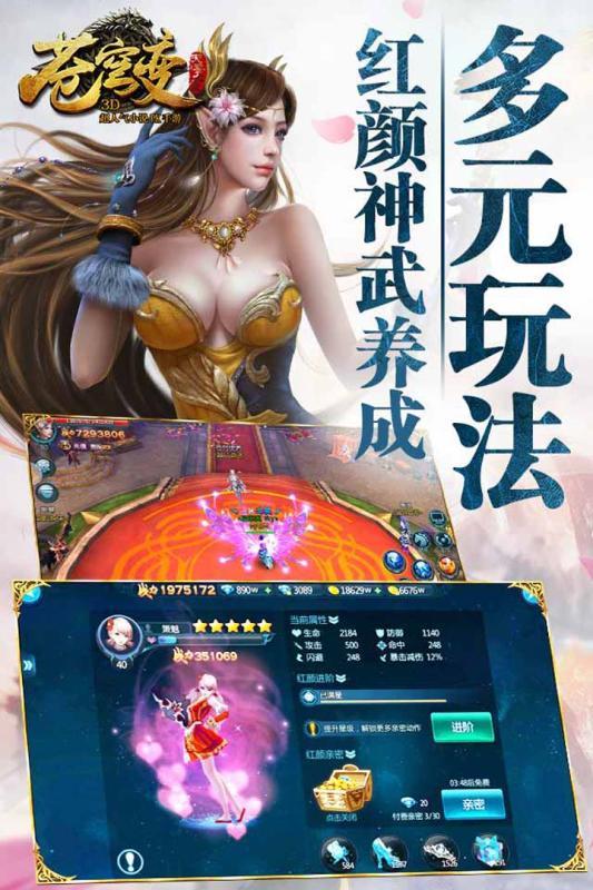 苍穹变截图2