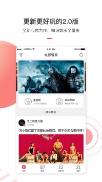 电影管家ios版截图2