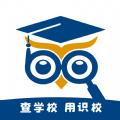 识校查学校APP官方最新版 