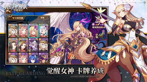 命运守护战歌 v1.0