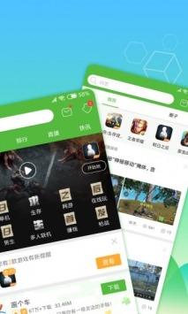 4399游戏盒截图1