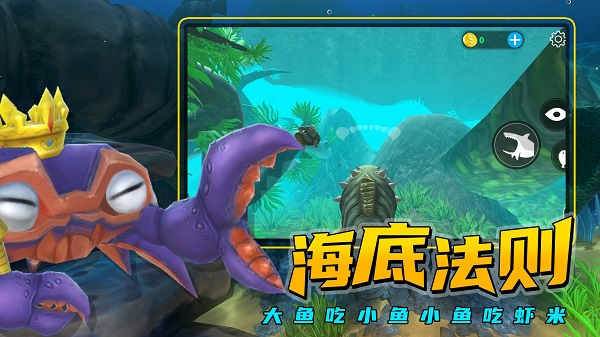 海底大猎杀截图0