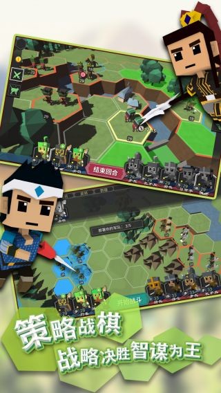 萌略三国手游 v1.0