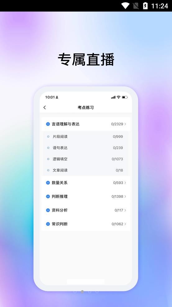 牛考点  v1.0.0