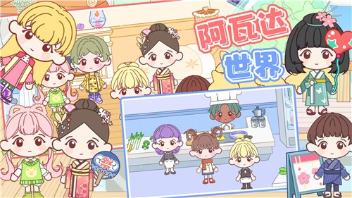 阿瓦达世界  v1.0