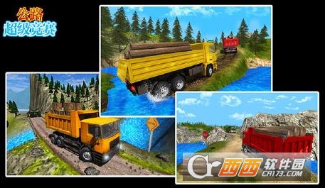 公路超级竞赛 v1.0安卓版