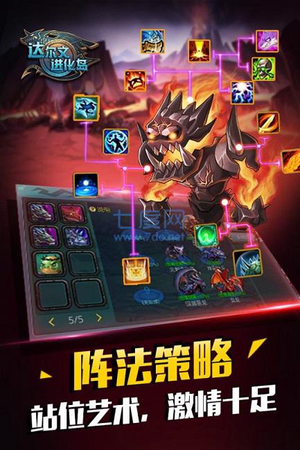 达尔文进化岛百度截图3